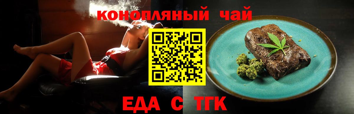 Печенье с ТГК марихуана  Вход с VPN  Кушва 