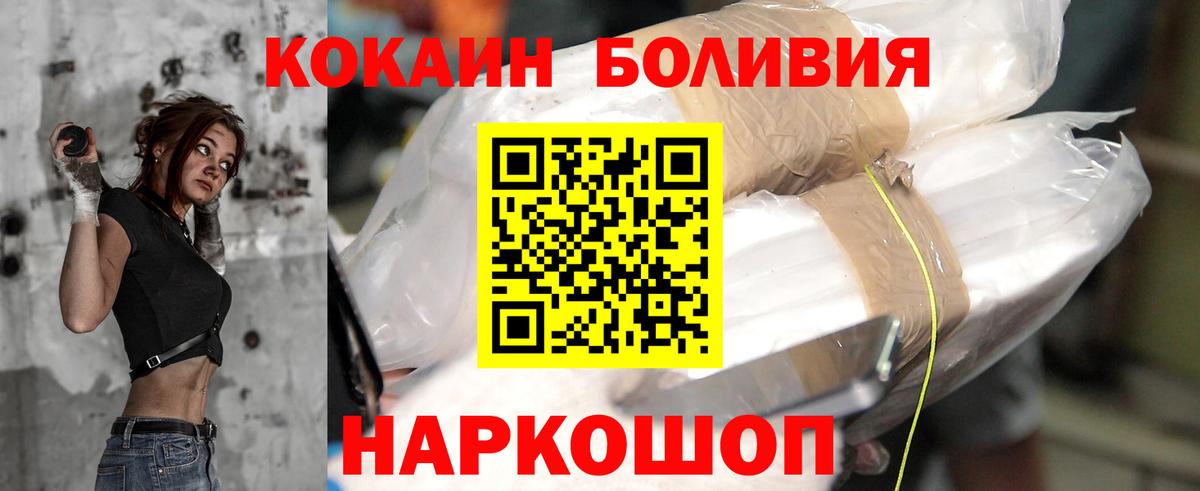 Кушва  COCAIN Fish Scale  COCAIN 98%  Вход с VPN 