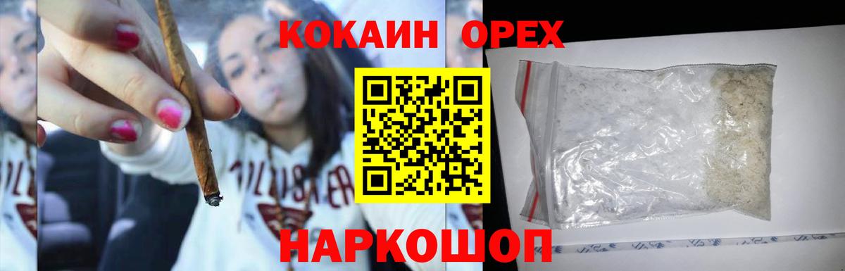 Cocaine FishScale Кушва