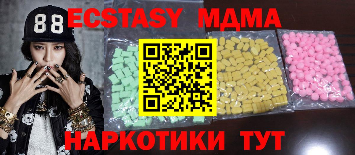 Ecstasy Cube  Вход с VPN  Ecstasy  Кушва 