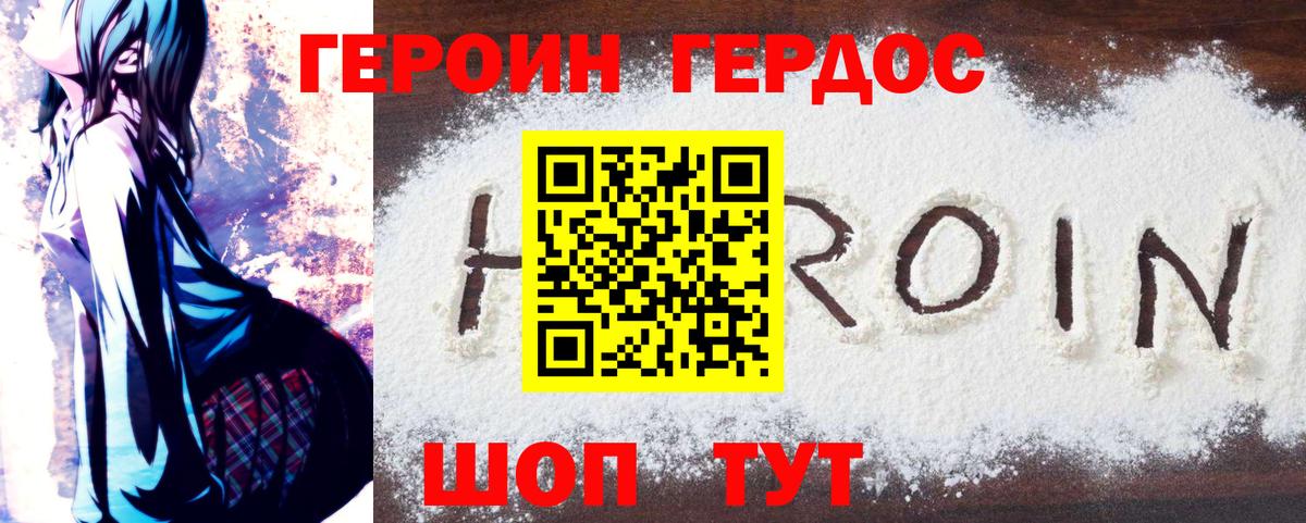 Кушва  ГЕРОИН Афган  Вход с VPN 