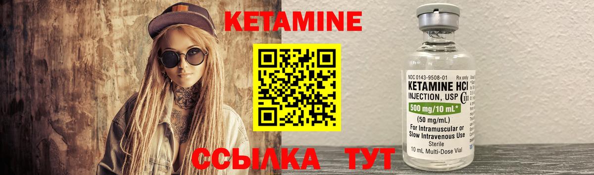 КЕТАМИН VHQ  КЕТАМИН ketamine  Кушва  Вход с VPN 