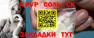 ALPHA-PVP Канаш