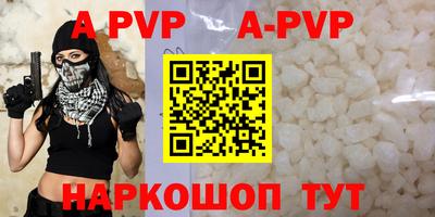 ALPHA-PVP Канаш