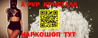 ALPHA-PVP Канаш
