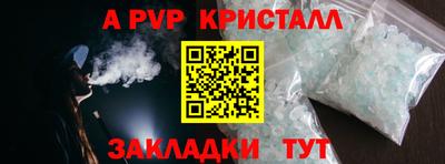 ALPHA-PVP Канаш
