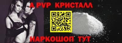 ALPHA-PVP Канаш