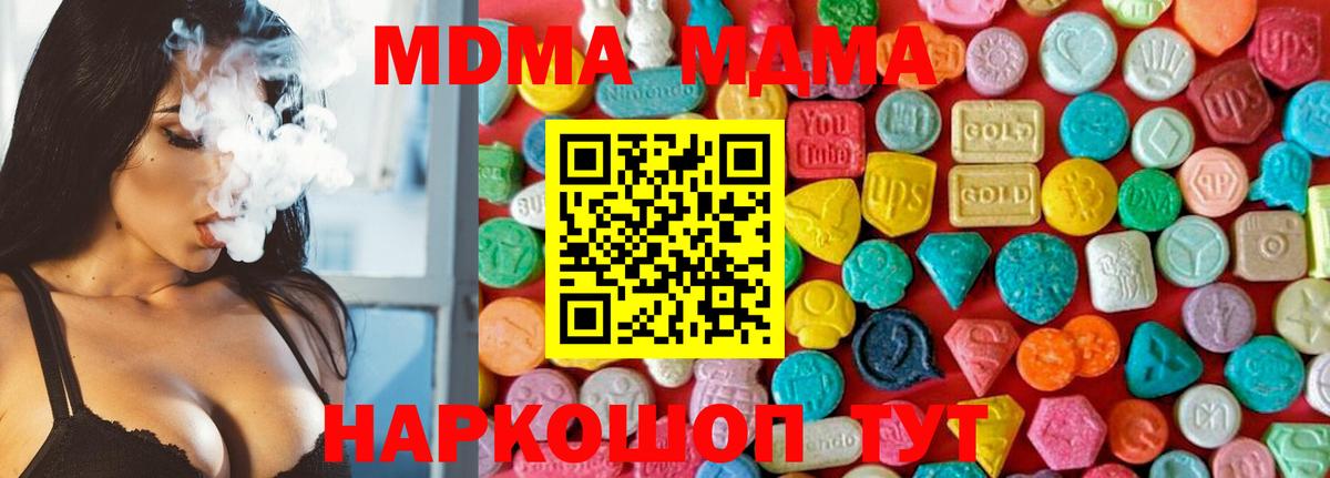 MDMA Molly  Вход с VPN  МДМА  Кушва  MDMA VHQ 