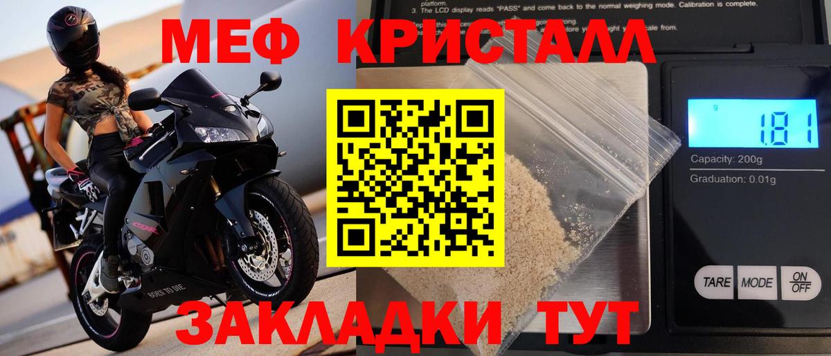 МЯУ-МЯУ  Меф  Вход с VPN  Кушва  МЕФ кристаллы  МЕФ 4 MMC 