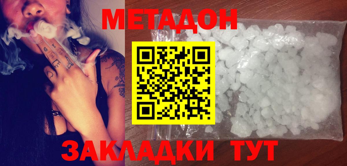 blacksprut зеркало  Вход с VPN  Кушва  МЕТАДОН methadone  МЕТАДОН VHQ 