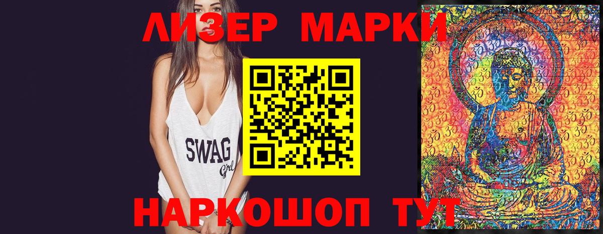 Наркотические марки  Наркотические марки 1500мкг  Вход с VPN  Кушва 