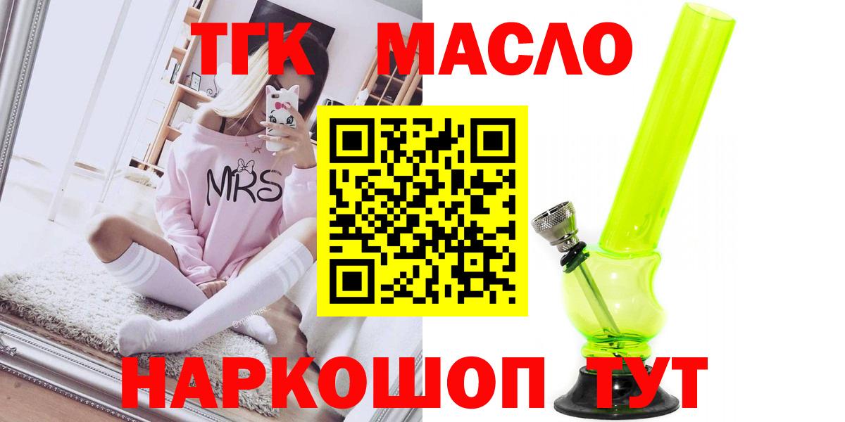 ТГК концентрат  гидра как войти  Дистиллят ТГК вейп с тгк  Кушва  Вход с VPN 